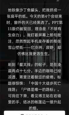 赛博徒步之生死鳌太线手游 截图4