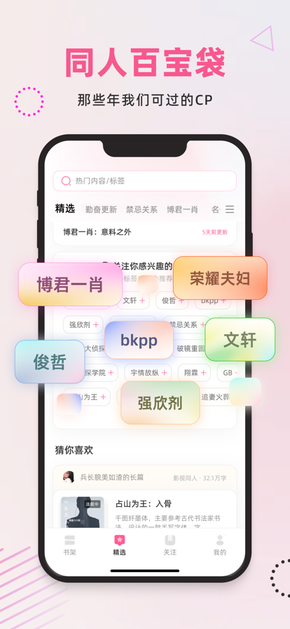 布咕阅读2024app 截图3