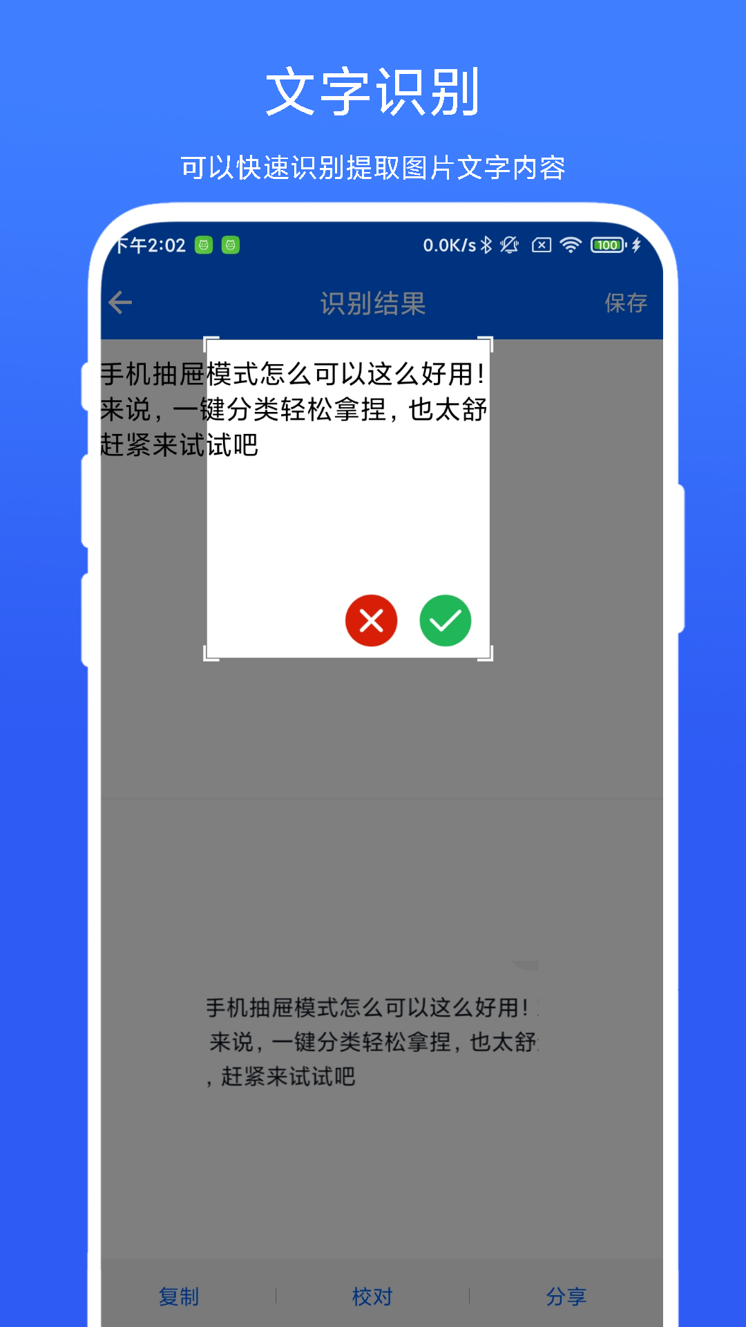 悬浮剪切板app 截图1