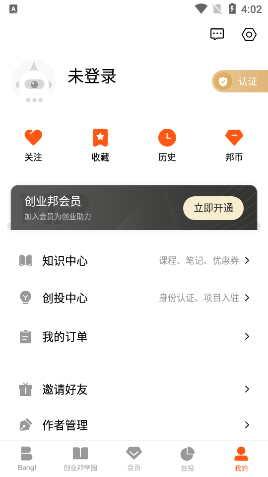 创业邦app 截图3