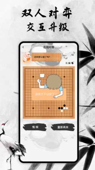 新中国围棋 截图1