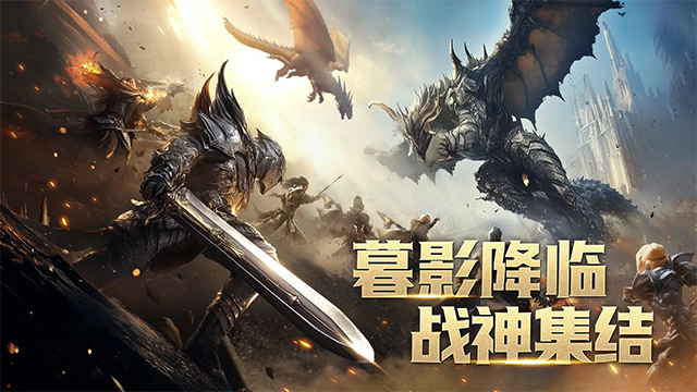 暮影战神 截图2