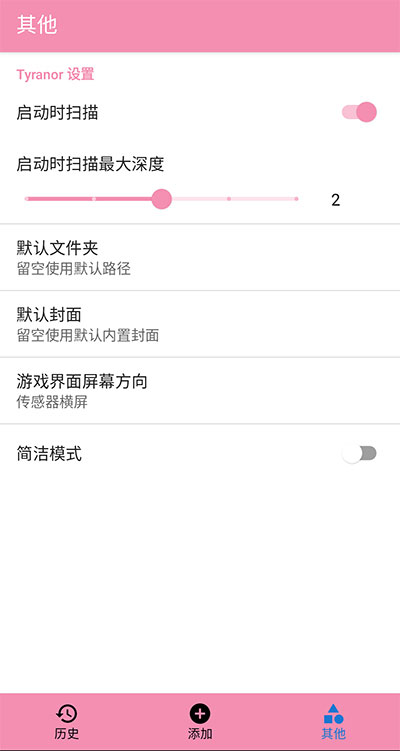 tyranor模拟器正版 截图3