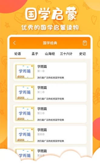 中华国学app 截图3