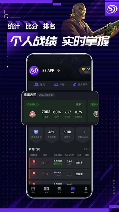 5eplay开箱 截图2