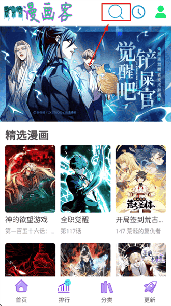 漫画客最新版 1