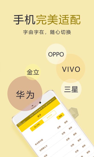 换字助手app 截图1