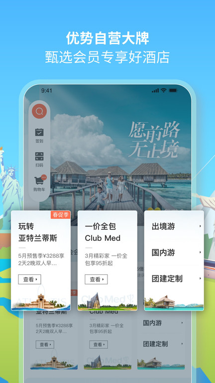 复游会APP 截图4