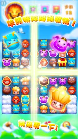 2048消消球3D版 截图3