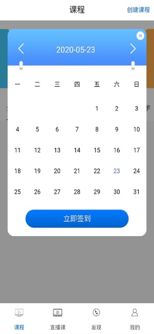 考研通教师端app 截图2