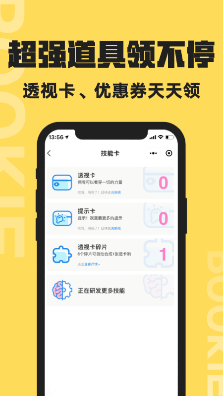 扑奇潮玩盲盒APP 截图2