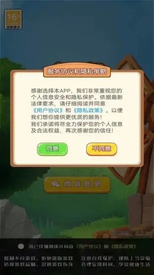 一起养兔兔 截图3