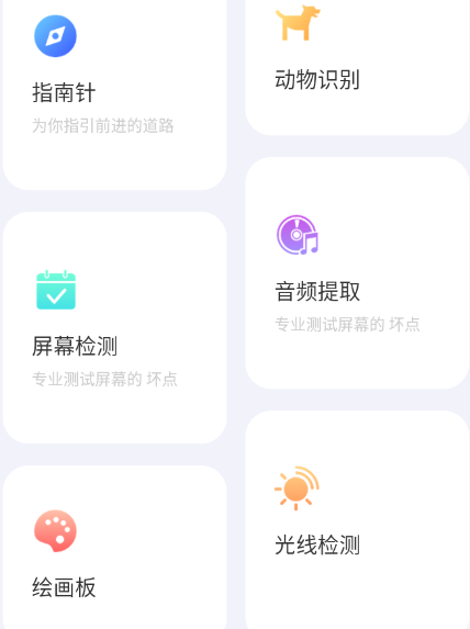 龙凤工具箱app 1