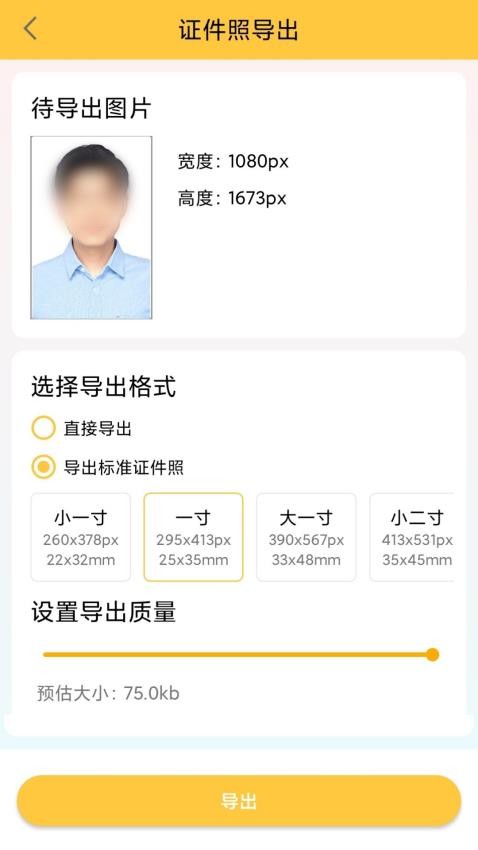 纳芥app 截图2