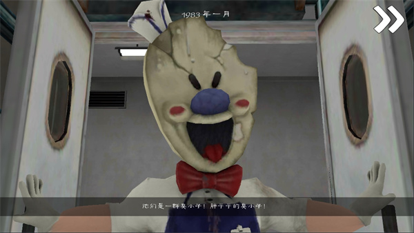 恐怖冰淇淋5无限子弹版 截图3