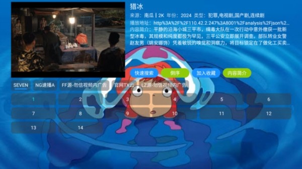 沂宸影视纯净版 截图2