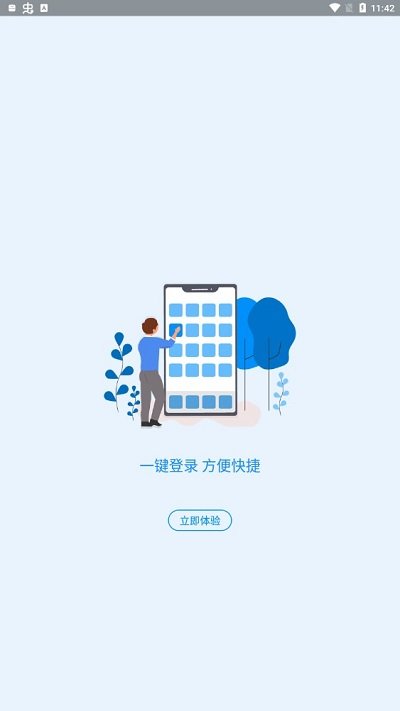 2023河南社保认证人脸识别app 截图4