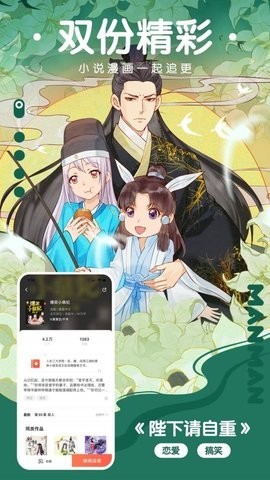 非非漫画免费版 截图1