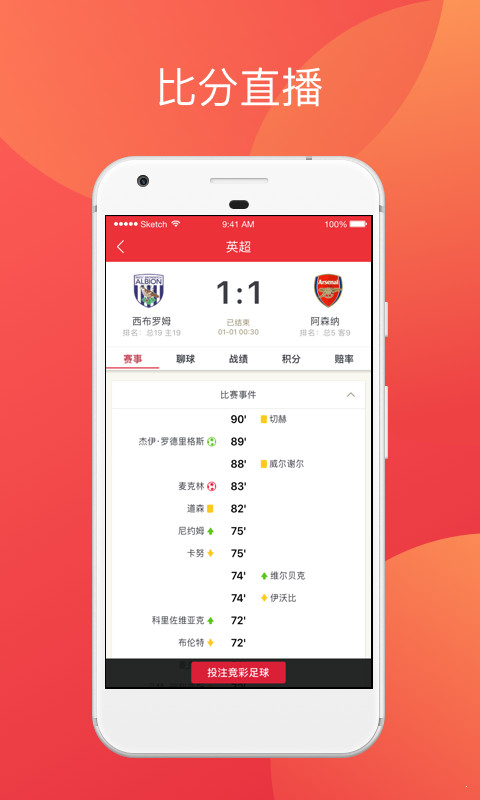 天下彩票大全1天空彩与你同行 截图2