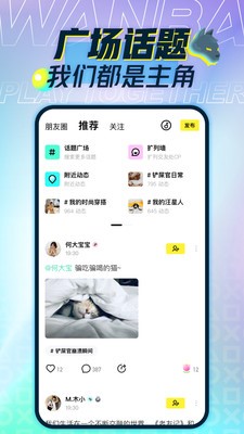 玩吧 截图1