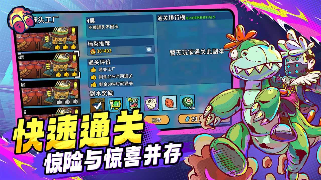 了不起的0516游戏官方版 截图1