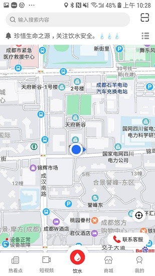 热看点app 截图3