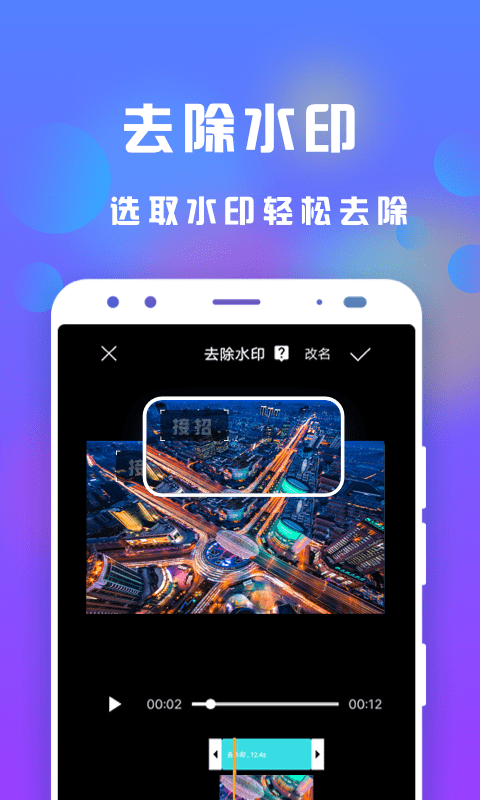 接招小视频剪辑 截图4