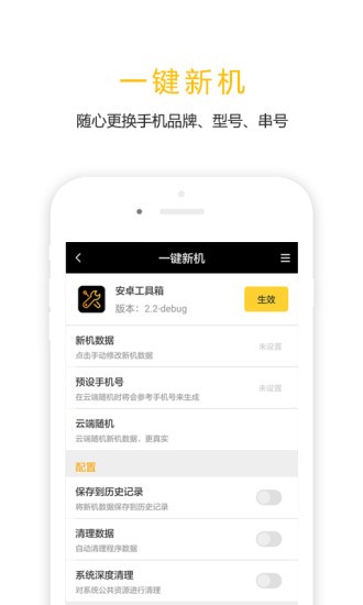 任我行虚拟定位 截图3