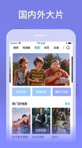 玄影视频app 截图1