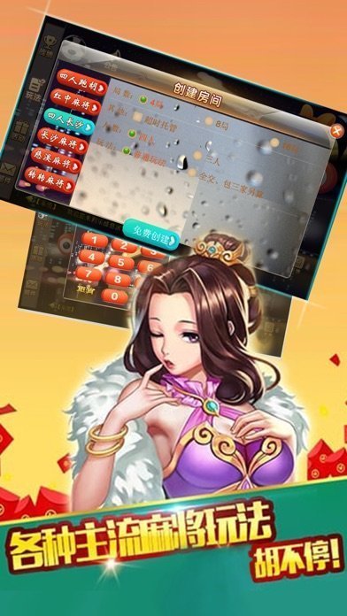 娱乐棋牌 截图1