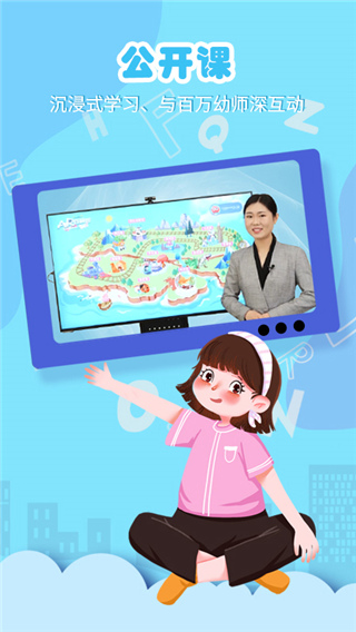 朗朗云课 截图5