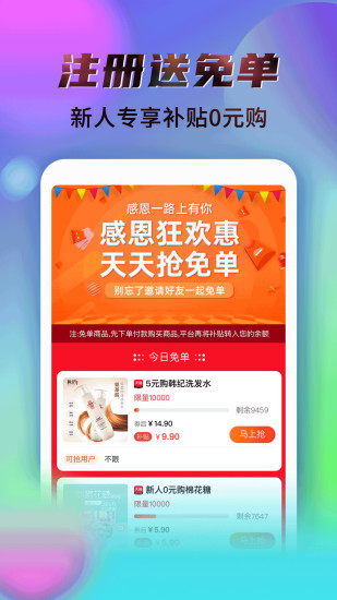 秘乐app 截图2