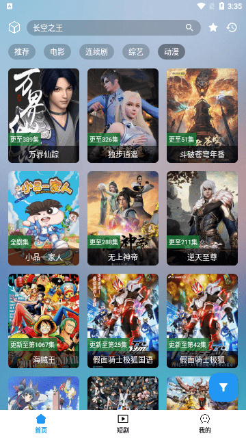 笔盒netflix 截图4