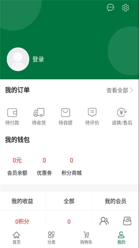 农拼多APP 截图1