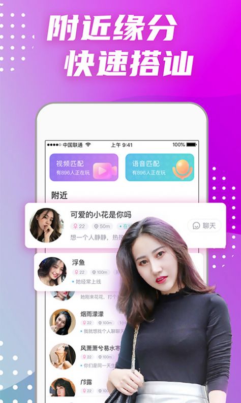 偏爱交友app 截图2