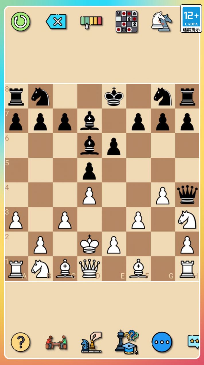 经典国际象棋 截图2