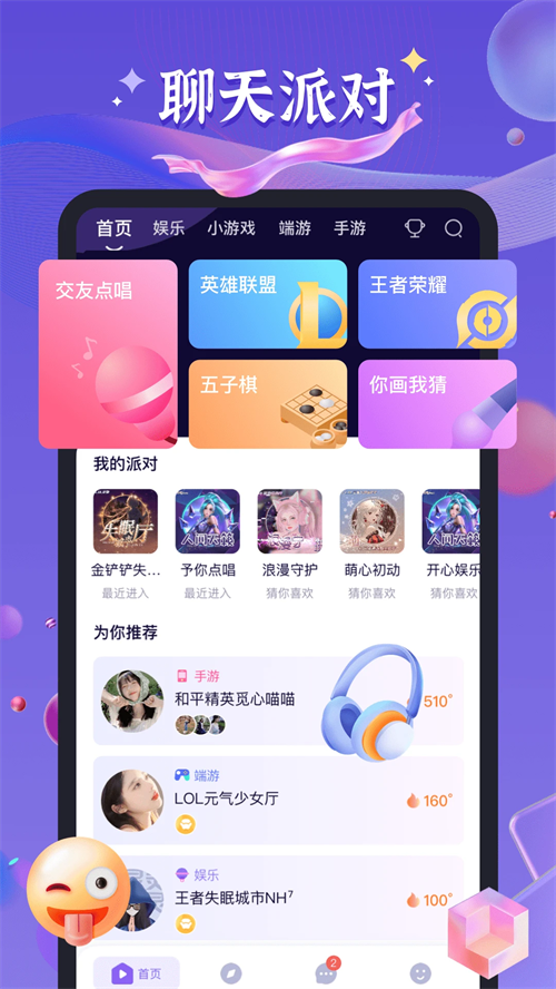 哈哈喵开黑 截图4