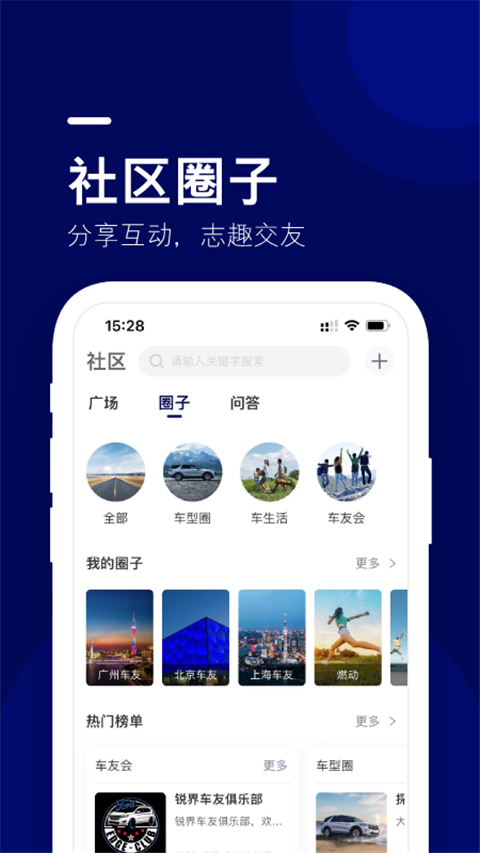 福特福域 截图1