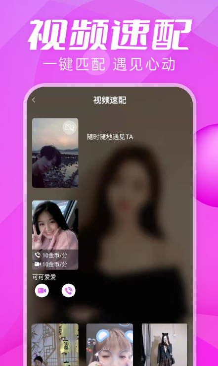 思慕社交app 截图1