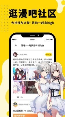 繁咪漫画 截图2