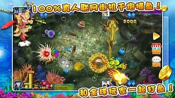 天天捕鱼电玩版 截图2