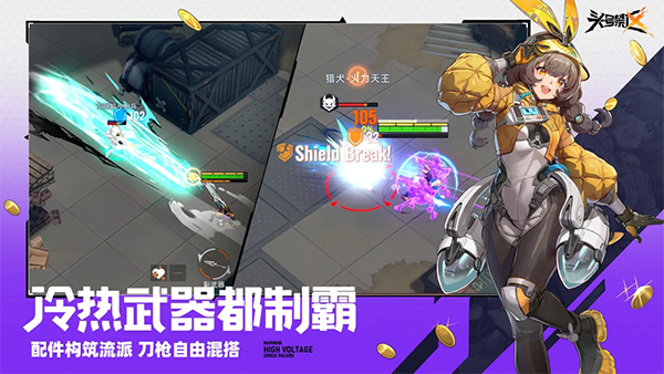 头号禁区 截图5