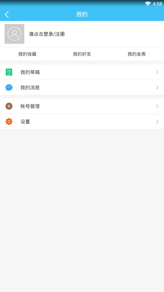 天虹动漫社区app 截图2