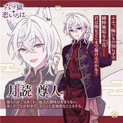 六狱恋歌正版 1