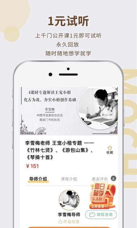 墨池学院官方版 截图2