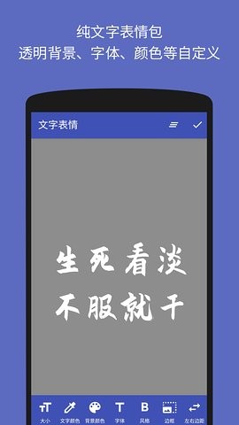 文字图片制作器 截图2