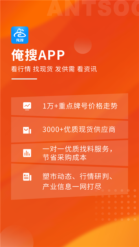 俺搜app 截图1