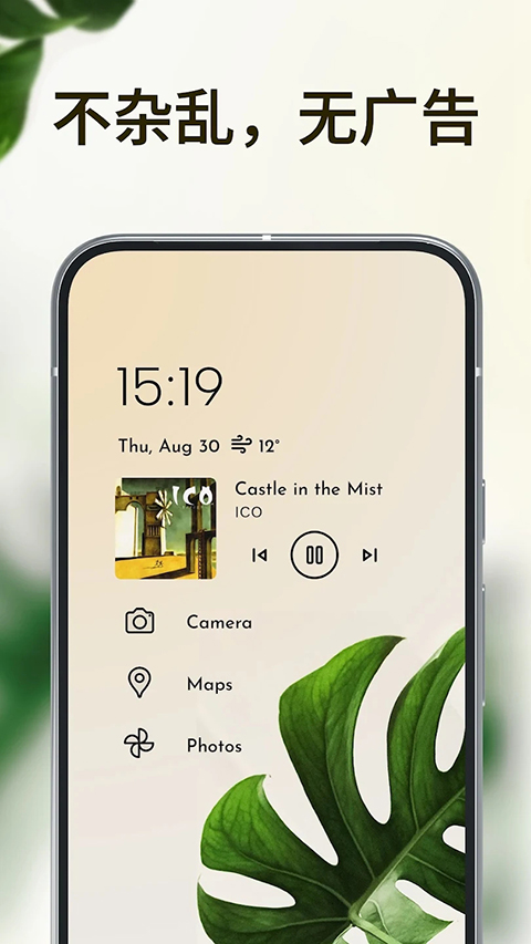 niagara launcher官方版 截图4