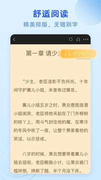 趣阅小说网 截图1