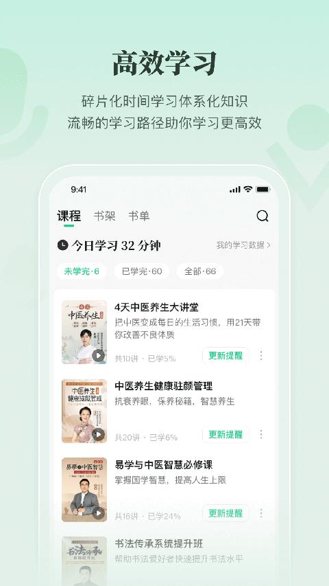 有书共读app 截图2